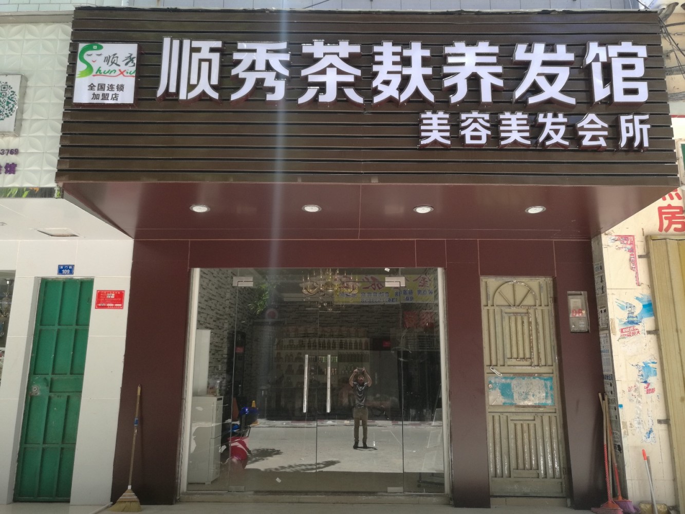 崖城分店