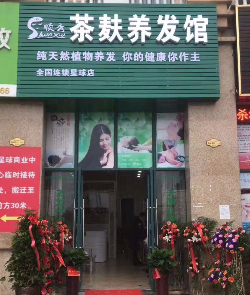 星球分店