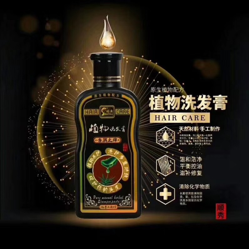 洗發(fā)膏--2