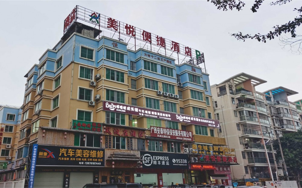 南寧美悅便捷酒店