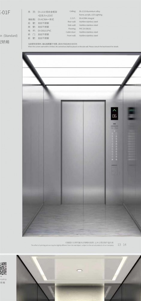 乘客电梯系列16
