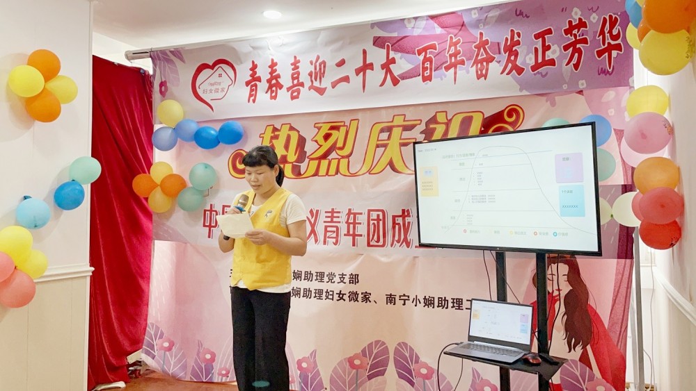 青春喜迎二十大，百年奋发正芳华----小娴助理工会庆祝中国共产主义青年团成立100周年活动
