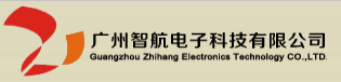 广州智航电子科技有限公司