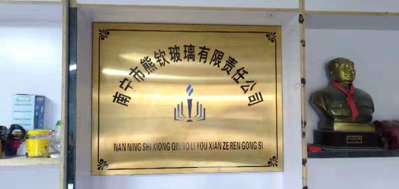厂区环境