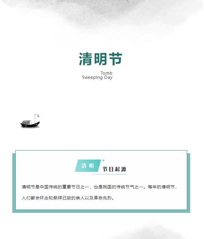 缅怀先烈 致敬英雄