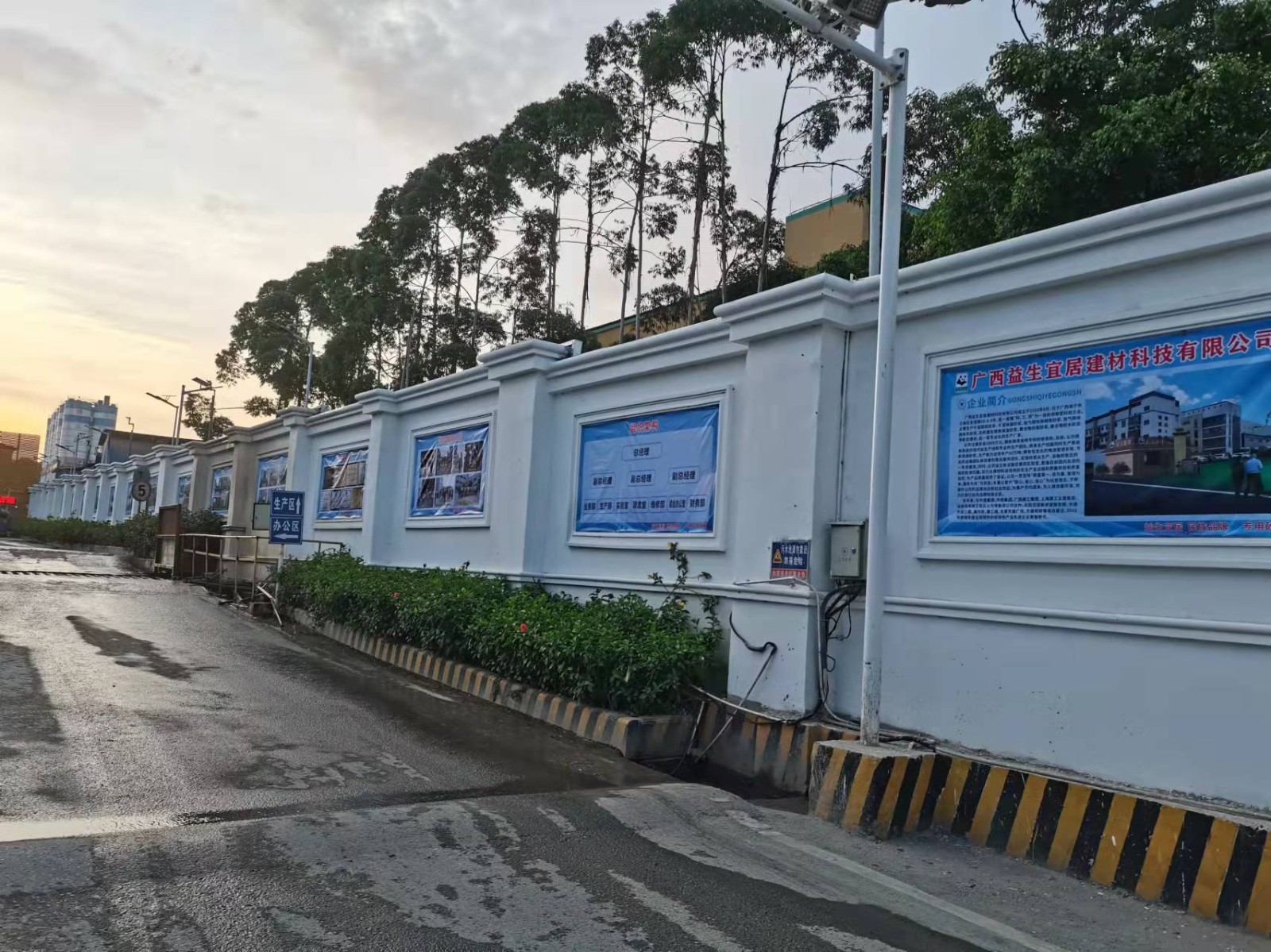 益生宜居宣传栏