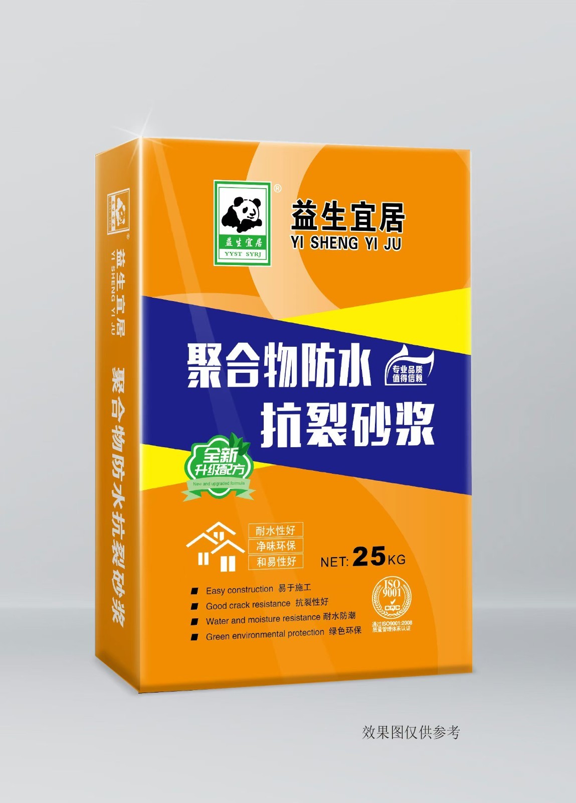 聚合物防水抗裂砂漿