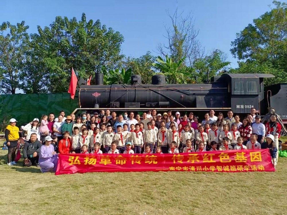 清川小學二4班親子團建活動