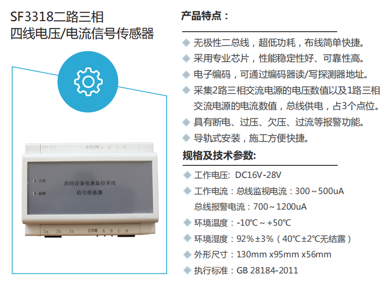 遵義SF3318二路三相四線電壓/電流信號傳感器