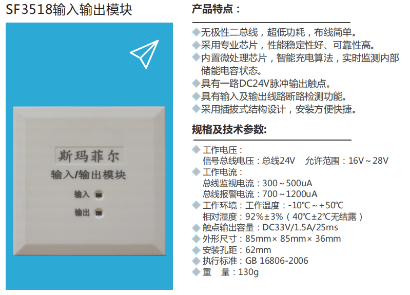 遵義SF3518輸入輸出模塊