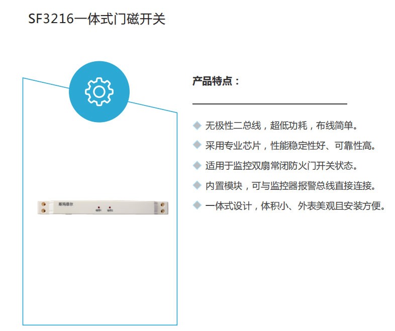 遵義SF3216一體式門磁開關