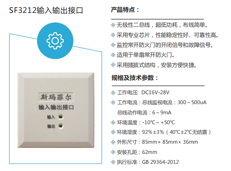 遵義SF3212輸入輸出接口