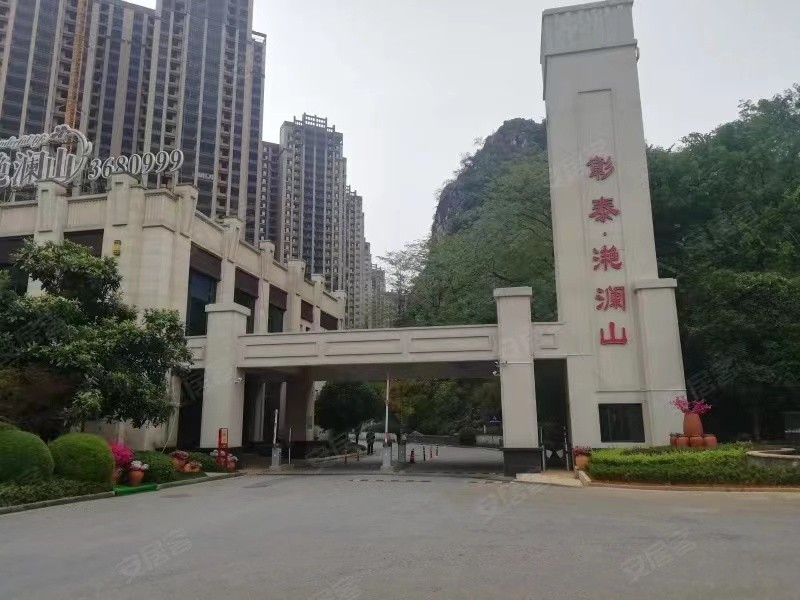 彰泰滟澜山