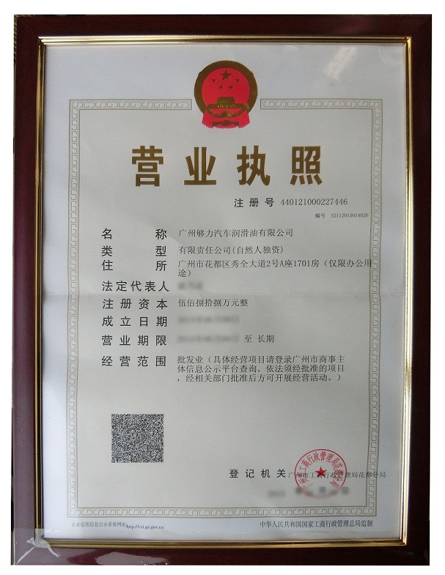 资质认证