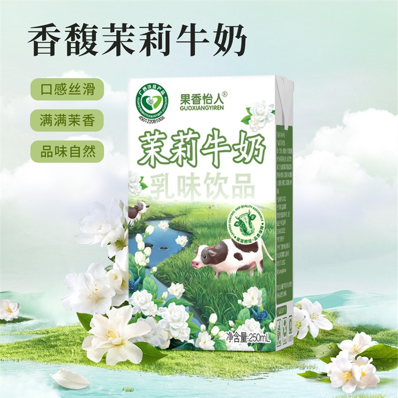 香馥茉莉牛奶