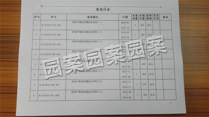 丹江口档案整理服务