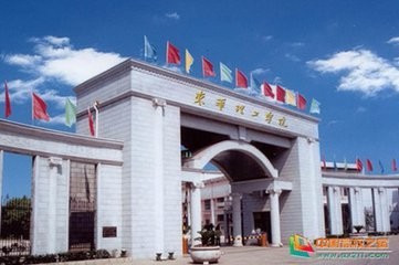 華東理工大學(xué)