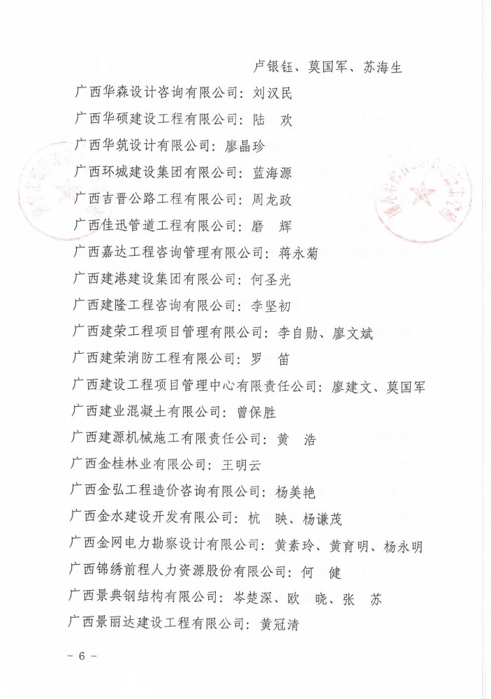 工程系列_页面_06