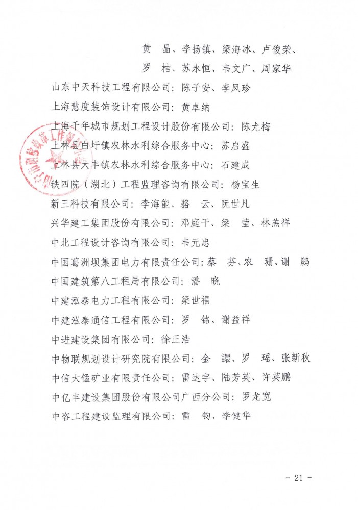 工程系列_页面_21