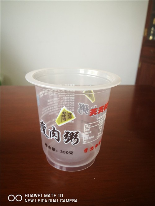 自貢透明塑料杯