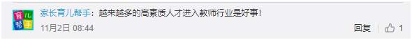 “深圳一高中招聘‘锁定’清北”引热议  专家：优秀人才当老师才是教育的未来