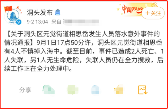 新人海浪下拍婚纱2死1失联 新娘为何在新郎怀中还溺亡了？