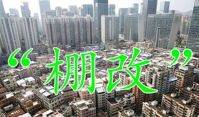 拆迁将“退出”？国家一锤定音： 2021年起老房子统统这样处理