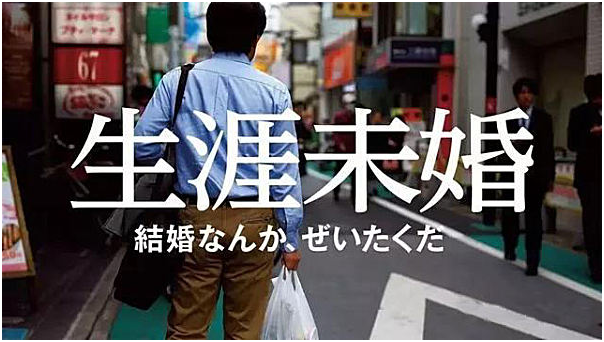 我国单身人口2.4亿  将成为下一个日本？为何那么多日本人不结婚？