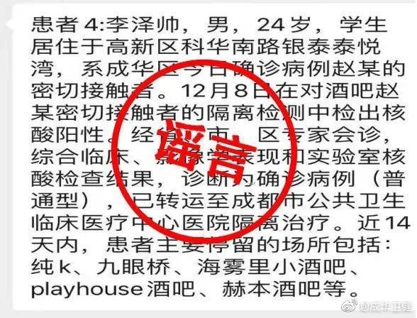 确诊前去过多个酒吧，20岁女子遭“人肉”   央媒发声：违法了