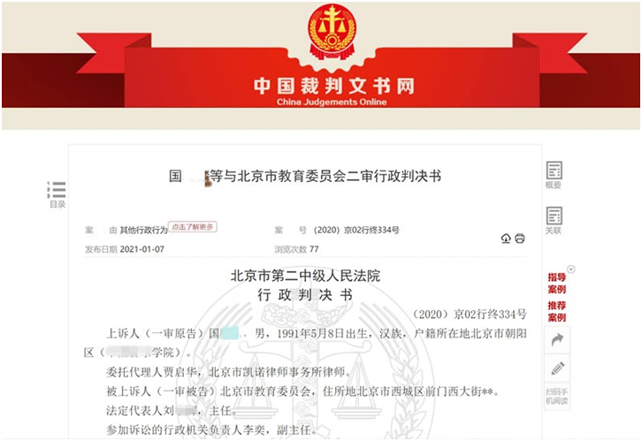 在读博士参与偷拍女生洗澡被开除：起诉北京市教委被驳回 法院痛批