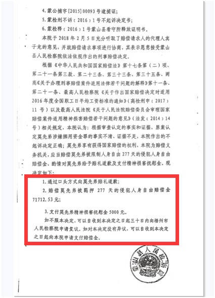 不起诉责任书