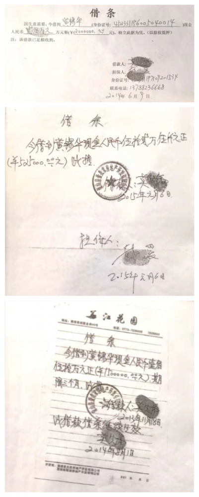 图4，问题借条