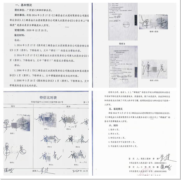 公司大股东瞒天过海 欲“独吞”巨额补偿   ##贵州三都有关部门被指不作为