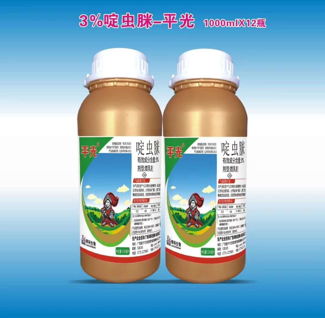 涿州3%啶虫脒微乳剂