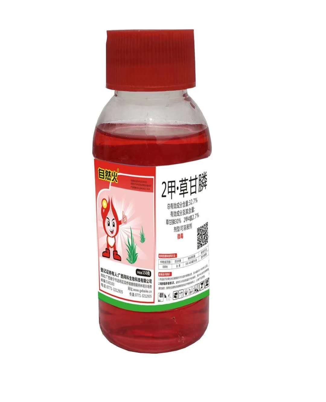 忻州32.7%2甲·草甘膦可溶液剂