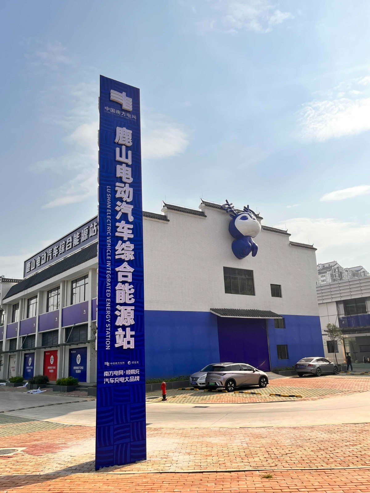 南方电网汽车充电站