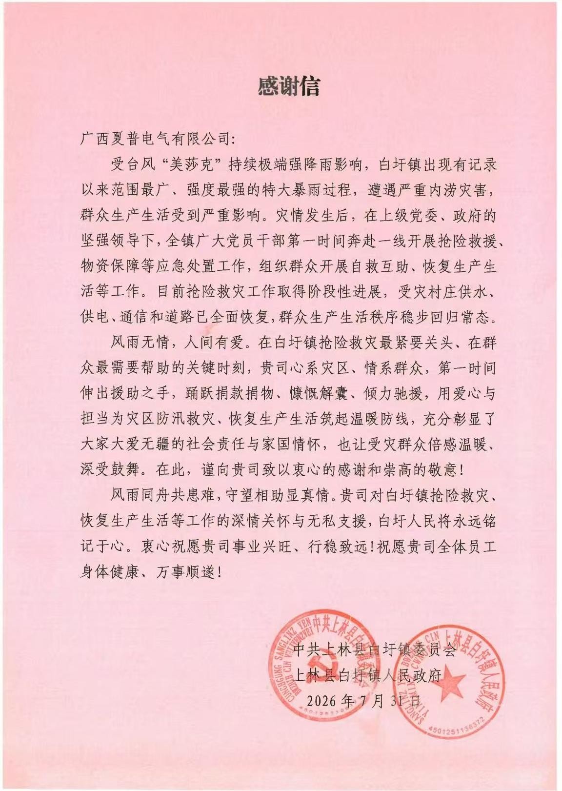 WPS图片(1)