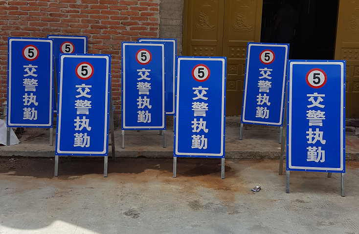 交警执勤提示牌_交通标识标牌_广西绍达交通工程有限公司