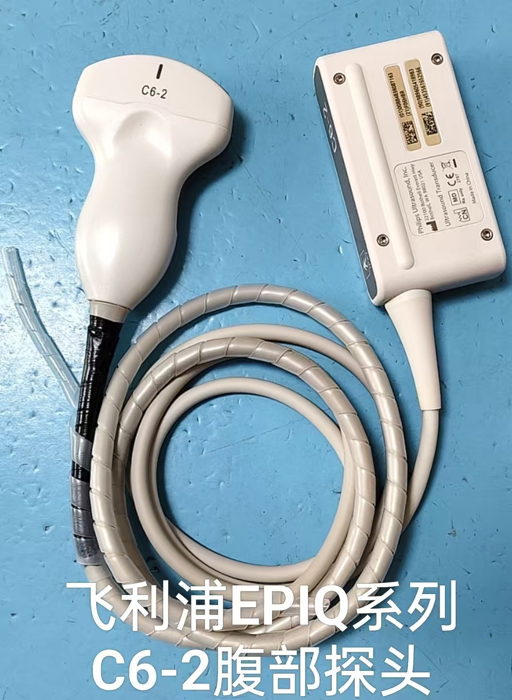 飞利浦EPIQ/C6-2腹部探头