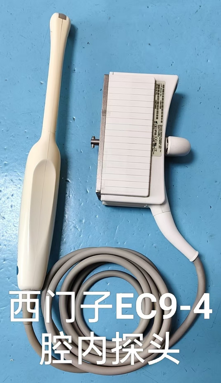西门子EC9-4腔内探头