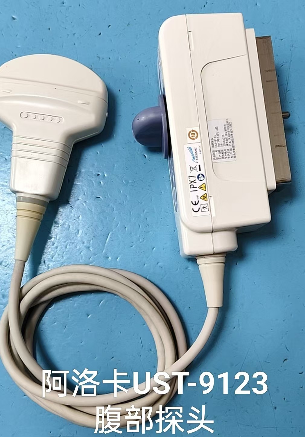 阿洛卡UST-9123腹部探头