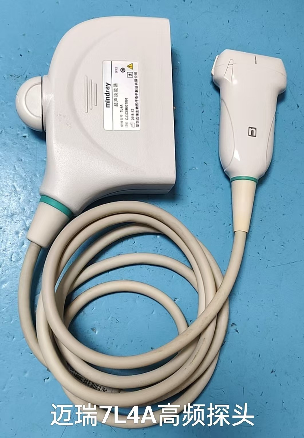 迈瑞7L4A高频探头