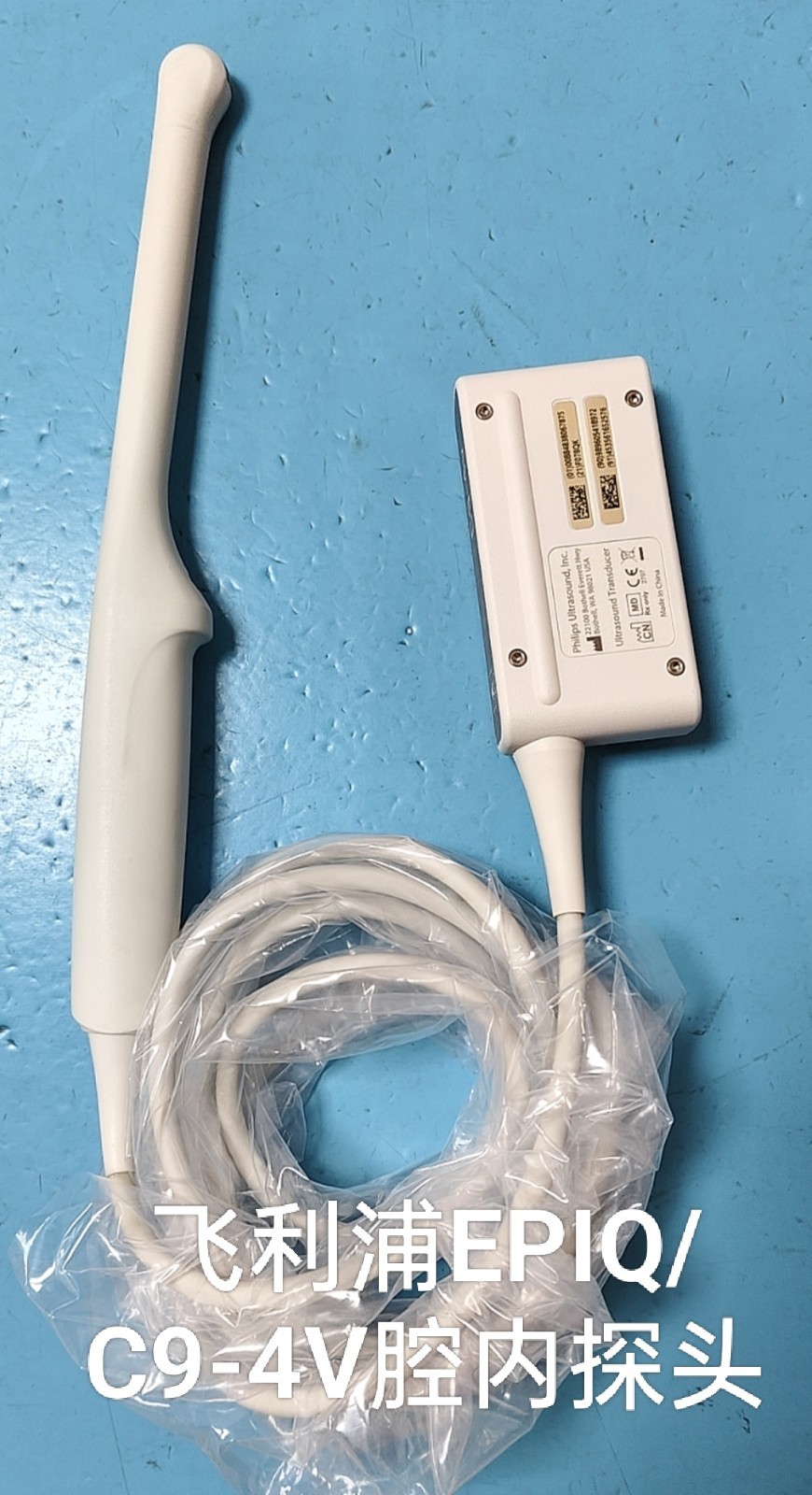 飞利浦EPIQ/C9-4V腔内探头