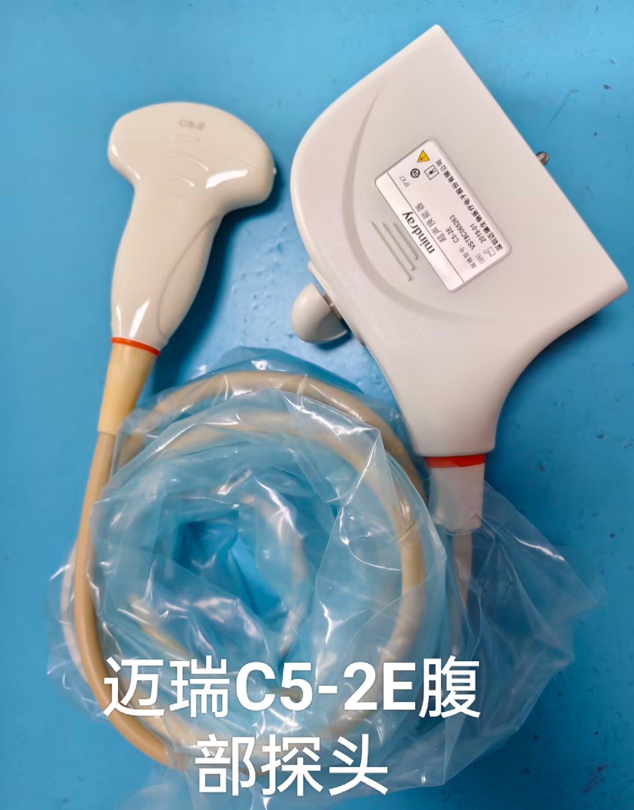 迈瑞C5-2E腹部探头