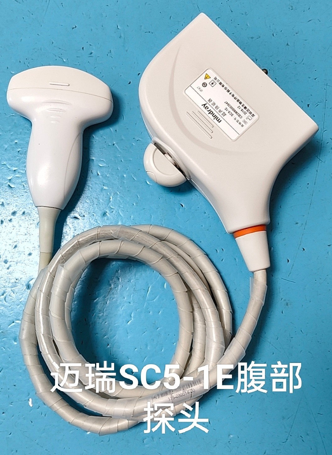 迈瑞SC5-1E腹部探头