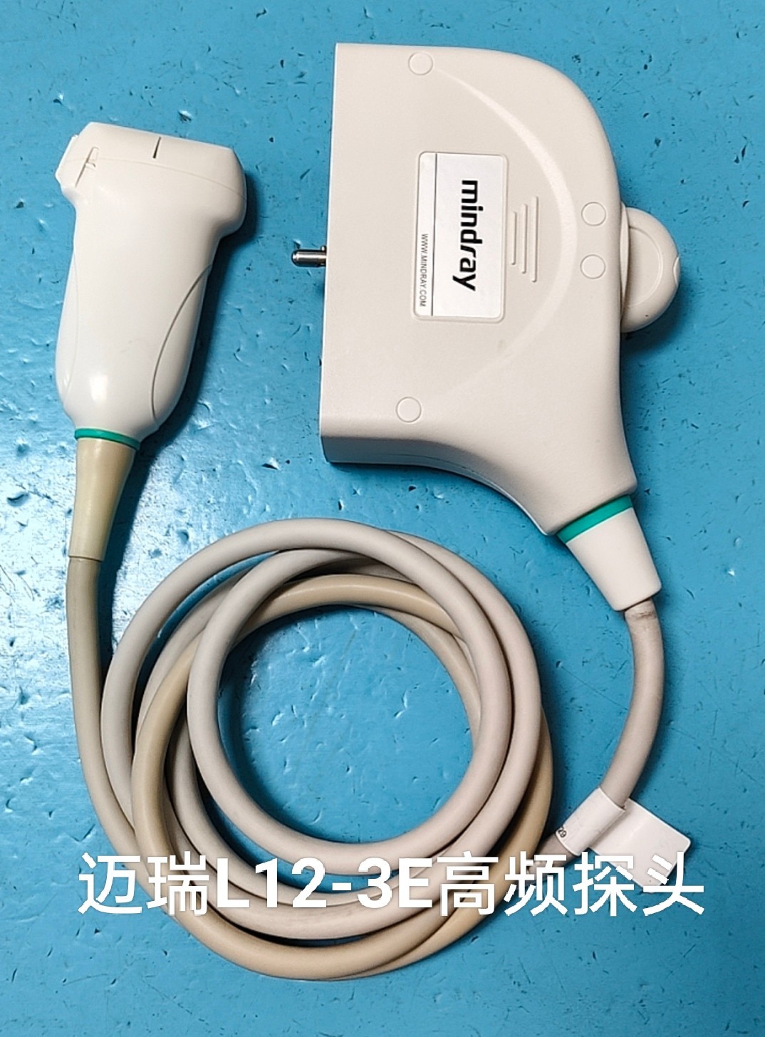 迈瑞L12-3E高频探头