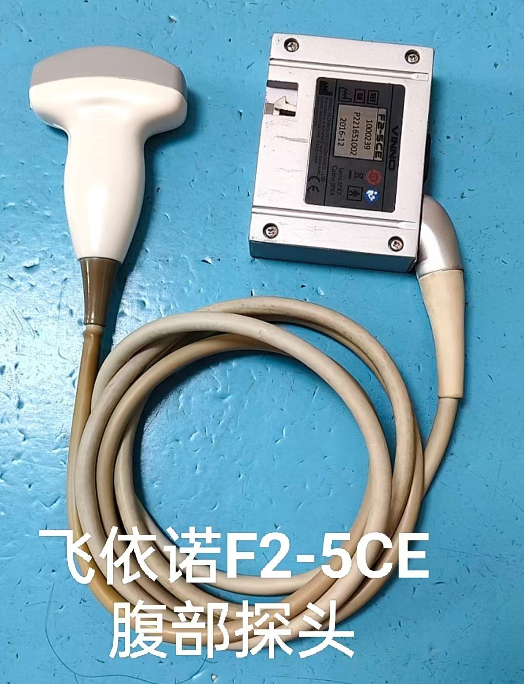飞依诺F2-5CE腹部探头