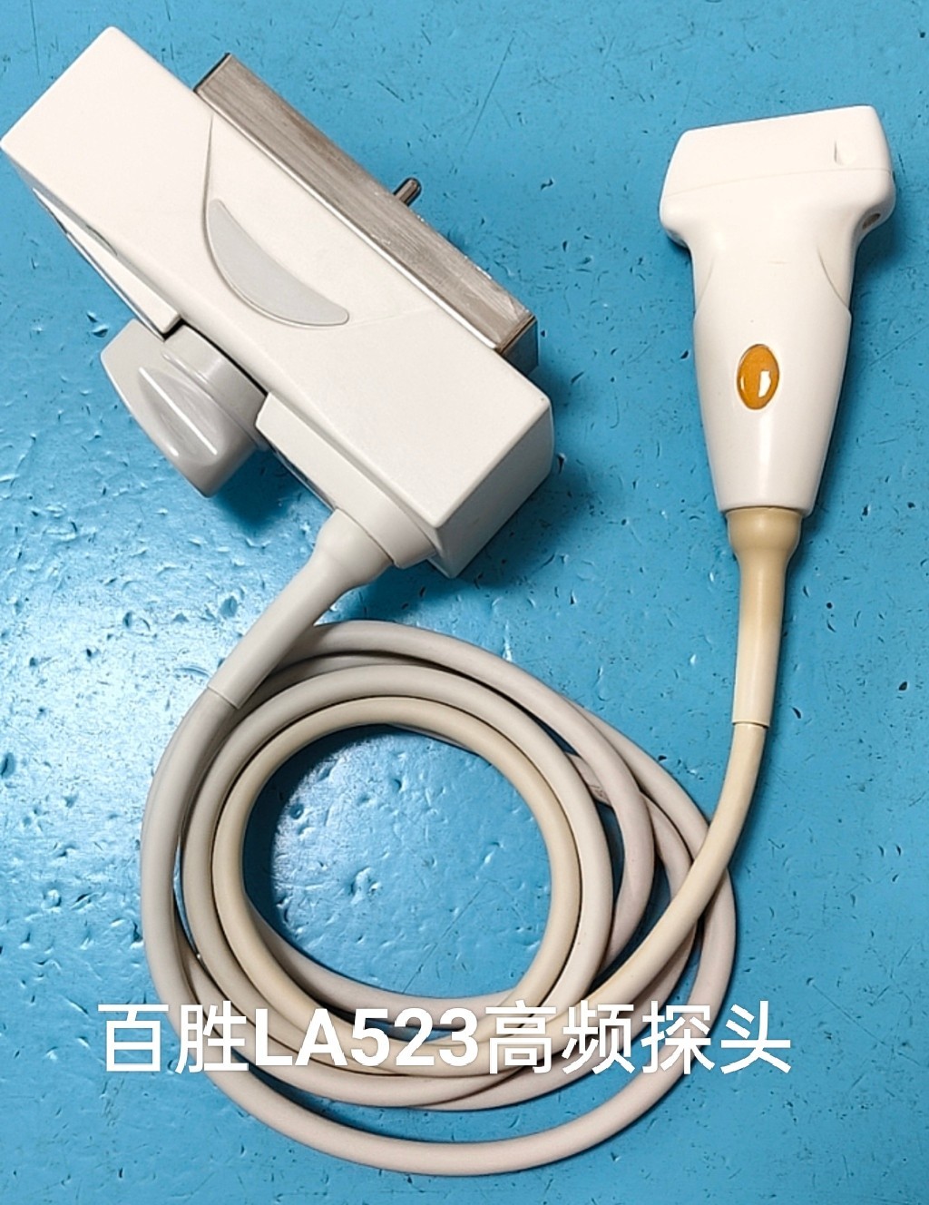 百胜LA523高频探头