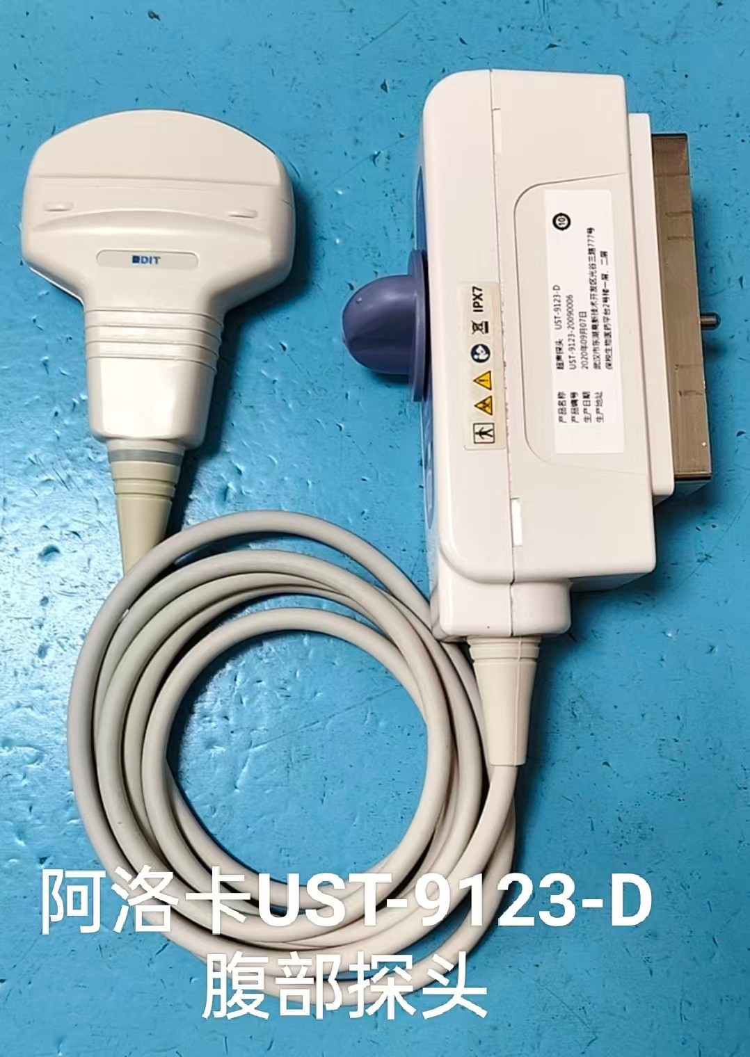 阿洛卡UST-9123-D腹部探头