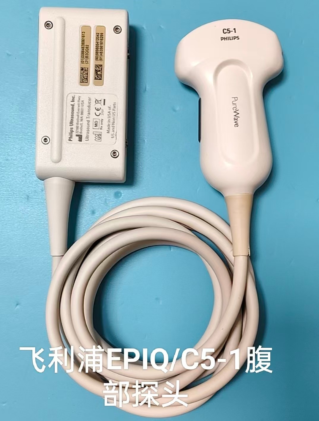 飞利浦EPIQ/C5-1腹部探头